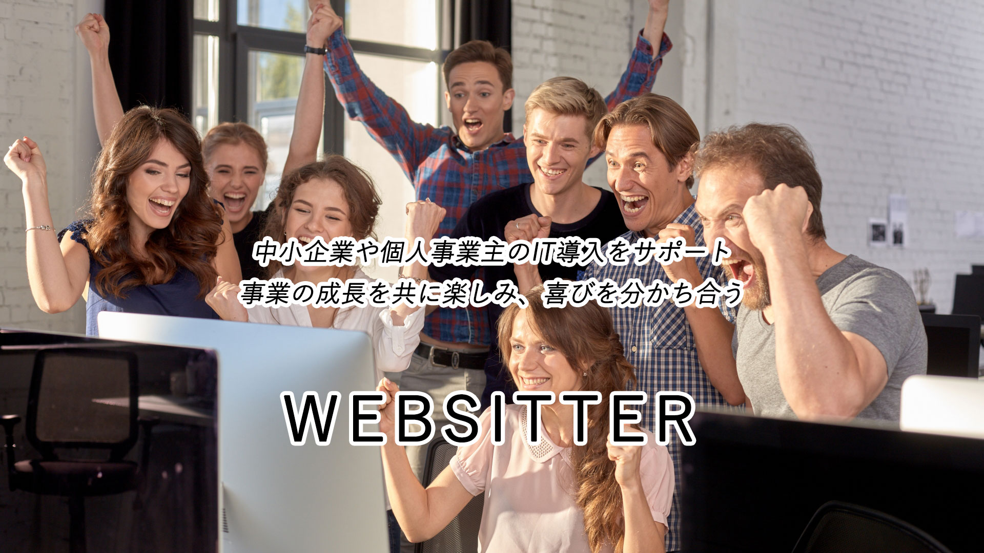 WEBSITTER